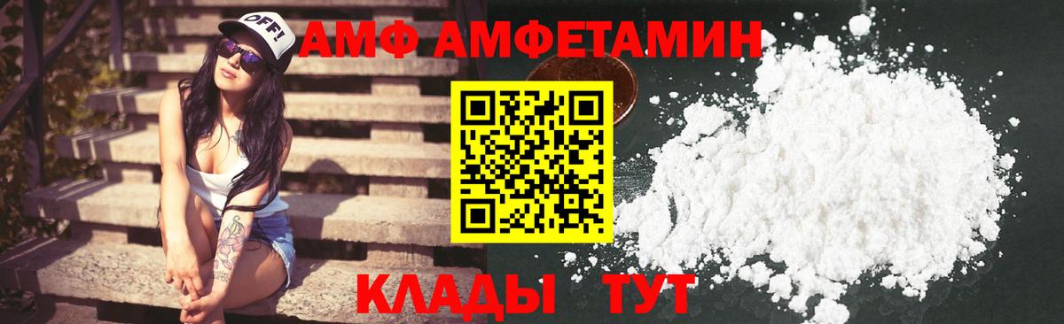 АМФЕТАМИН Premium  Вход с VPN  Энгельс 