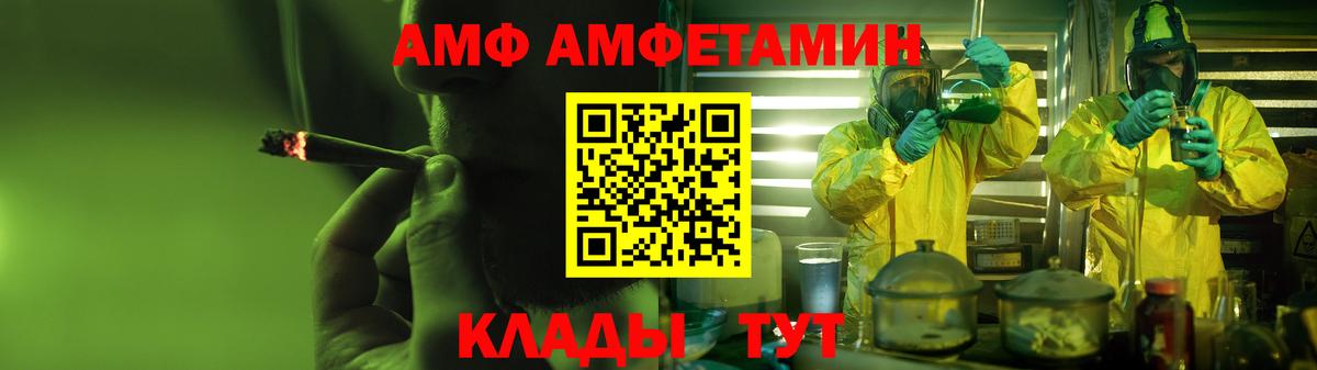 Амфетамин 98% Энгельс