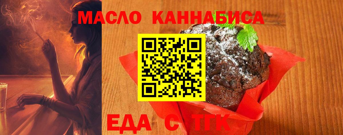 Энгельс  Canna-Cookies марихуана  Вход с VPN 