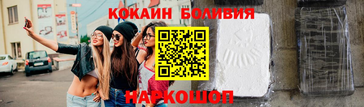 Cocaine 97% Энгельс