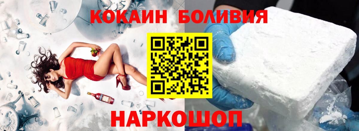 COCAIN 98%  Кокаин  Cocaine 98%  Энгельс  Вход с VPN 