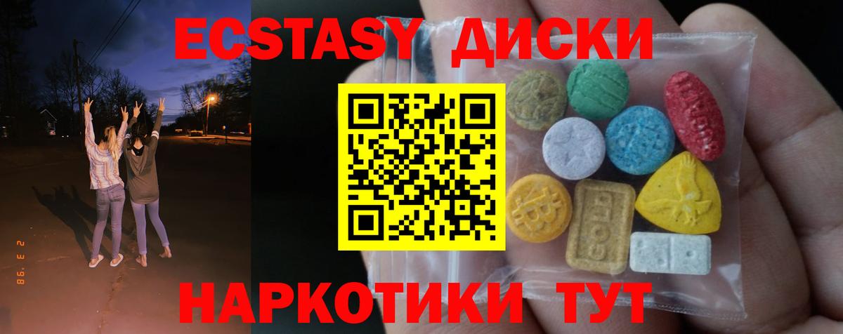 ЭКСТАЗИ таблы  Вход с VPN  Экстази  Энгельс 