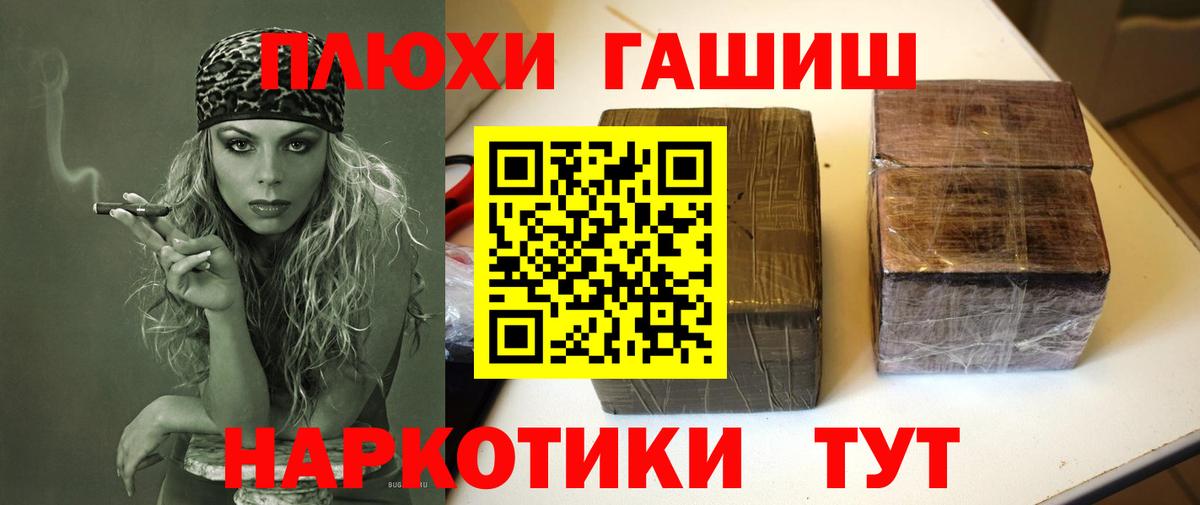 Энгельс  ГАШ убойный  Гашиш ice o lator  Вход с VPN 