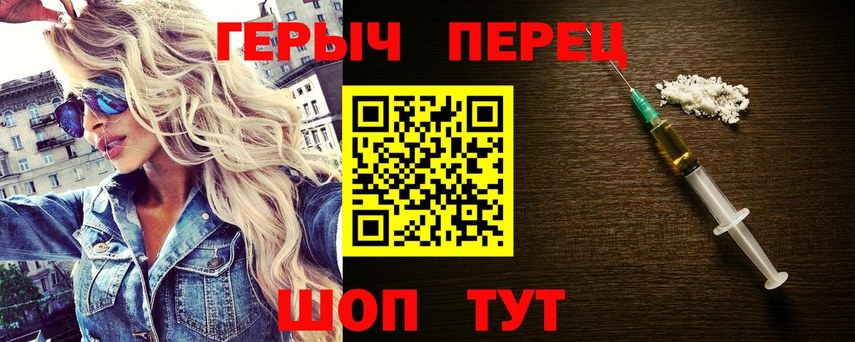 Героин герыч  Вход с VPN  Энгельс 