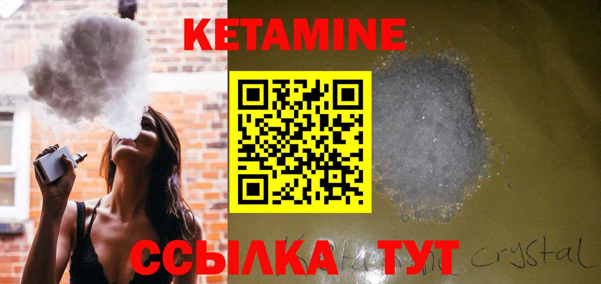 Кетамин ketamine  Вход с VPN  Энгельс 