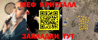 первитин Наро-Фоминск