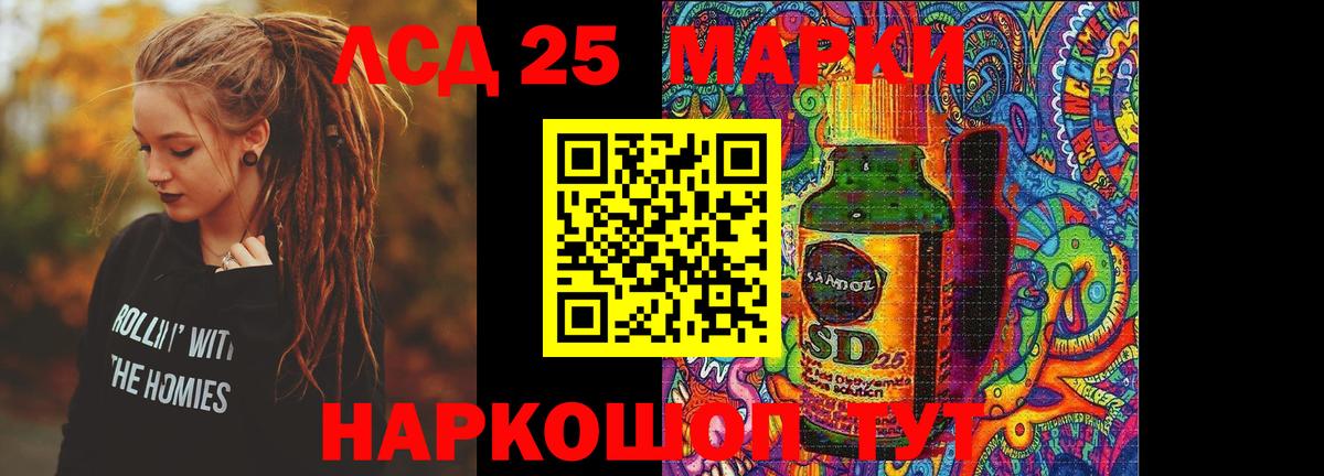 ЛСД экстази кислота Энгельс