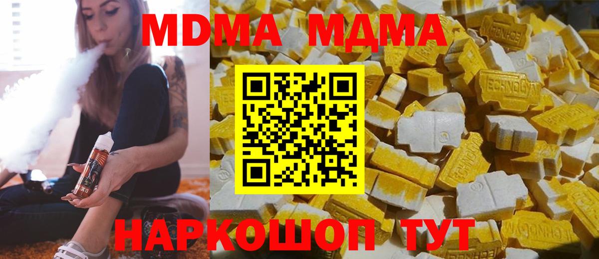MDMA Molly  Вход с VPN  МДМА crystal  MDMA  Энгельс 