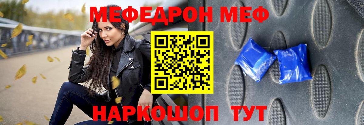МЕФ  Энгельс