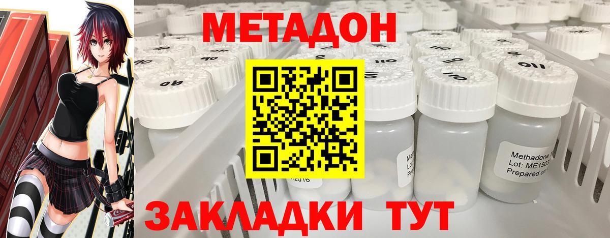 МЕТАДОН кристалл  Вход с VPN  Метадон кристалл  Энгельс 