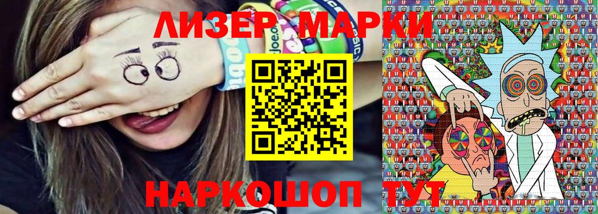 Марки N-bome  Вход с VPN  Энгельс  Наркотические марки 1,5мг 