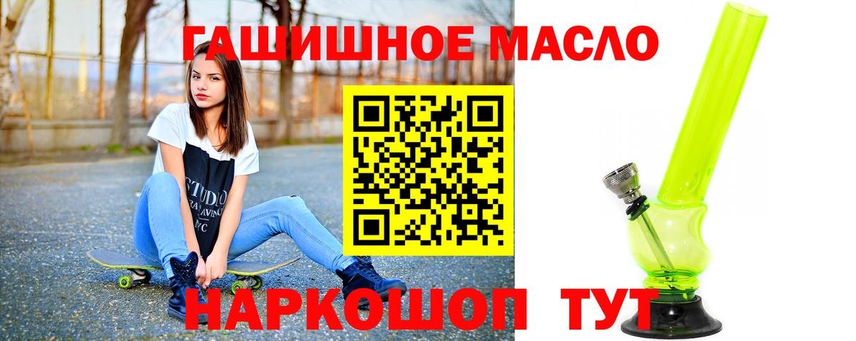 Дистиллят ТГК гашишное масло Энгельс