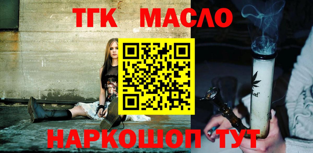 Дистиллят ТГК вейп с тгк  Вход с VPN  Энгельс  ТГК гашишное масло 